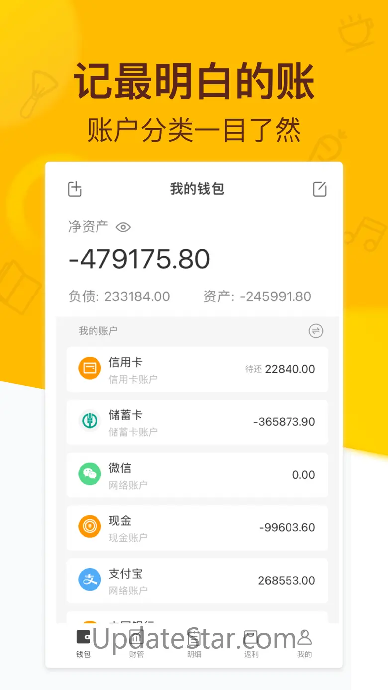 松鼠记账-随手记账，记账软件 6.6.8