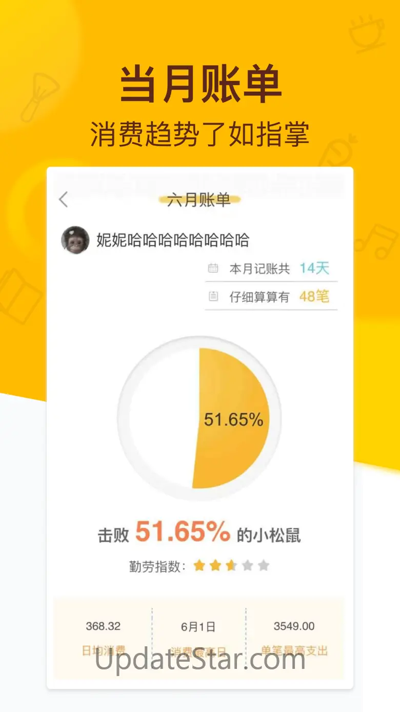 松鼠记账-随手记账，记账软件 6.6.8