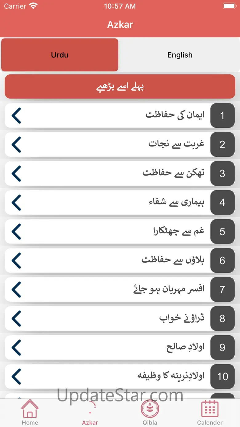 Prayer Times . 5.23