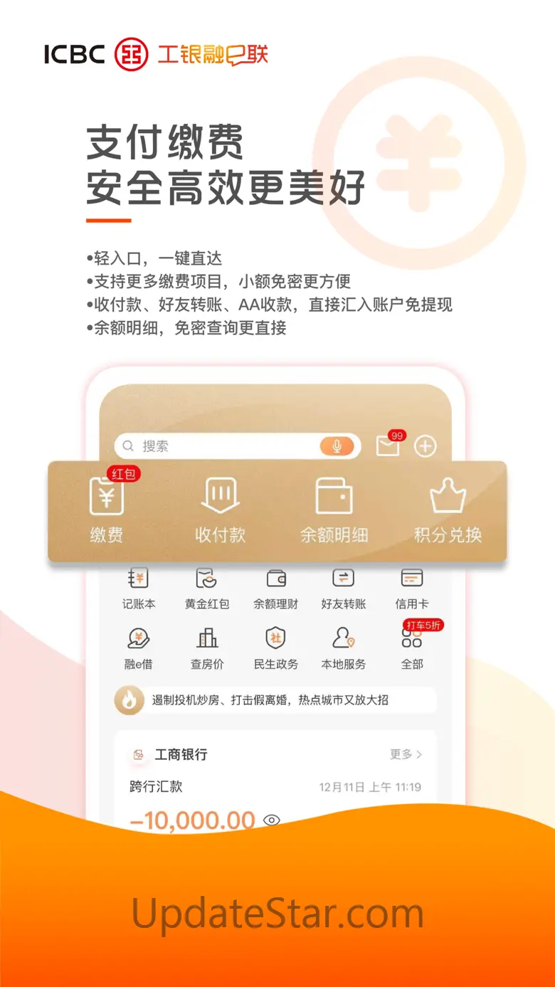 工银融e联 5.6.0