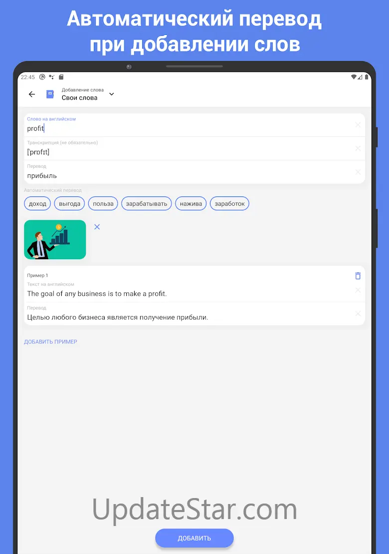 ReWord: Learn English Language 4.1.10