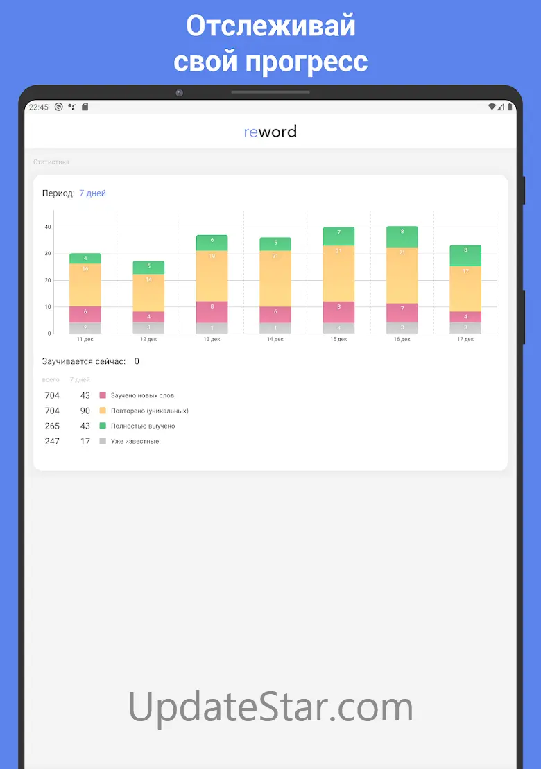 ReWord: Learn English Language 4.1.10