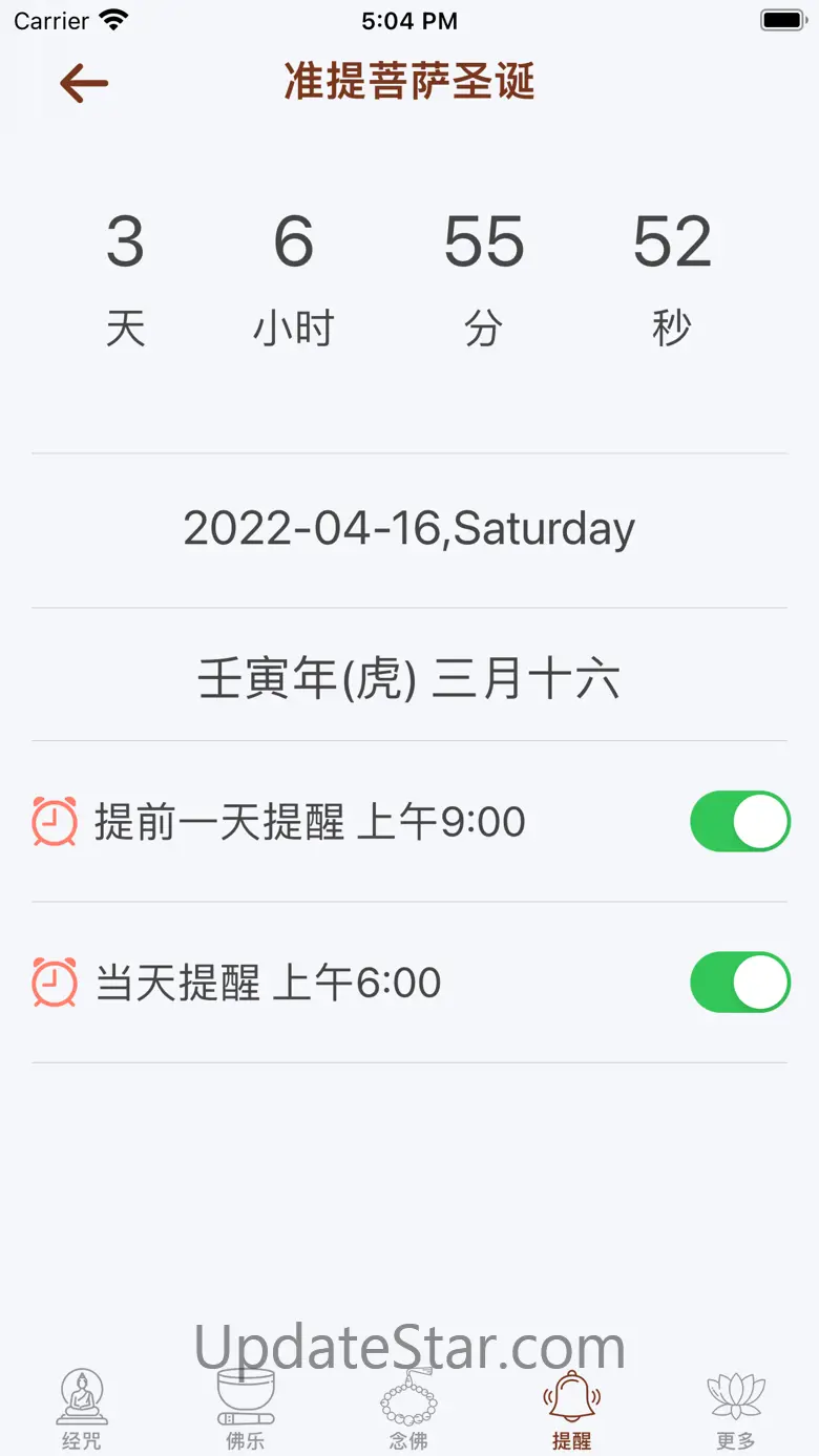 佛经佛咒大全 - 佛学修行者必备 2.7