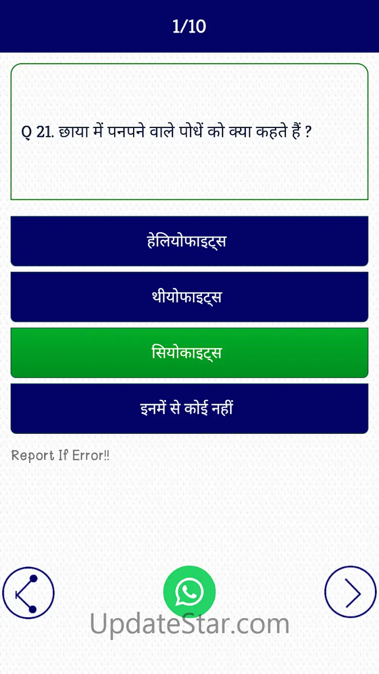 80,000+ Imp. GK Question Hindi 12.3
