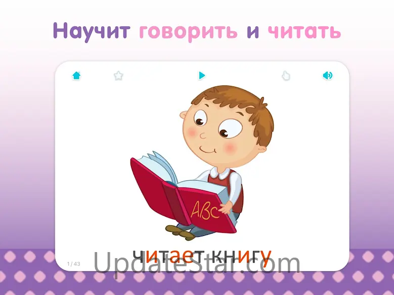 Flashcards for Kids in Russian 13.3