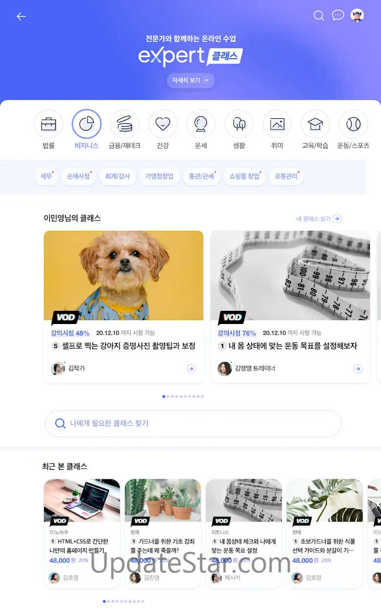 NAVER Knowledge iN, eXpert 2.2506.1