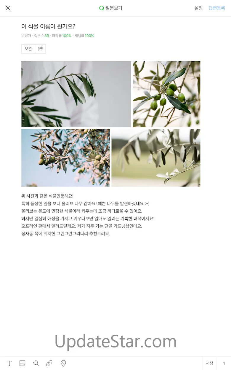 NAVER Knowledge iN, eXpert 2.2506.1