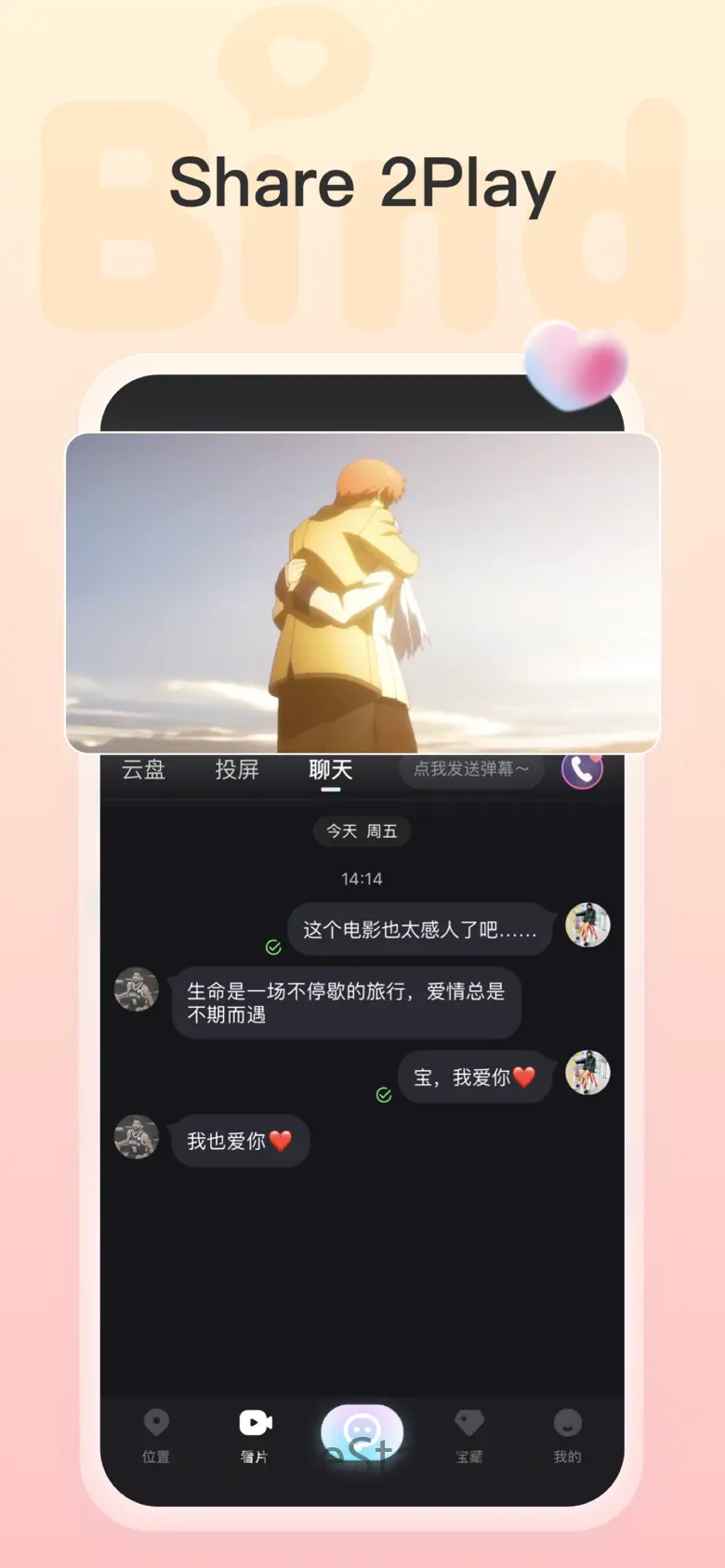 Bind-Right By Your Side 4.3.2