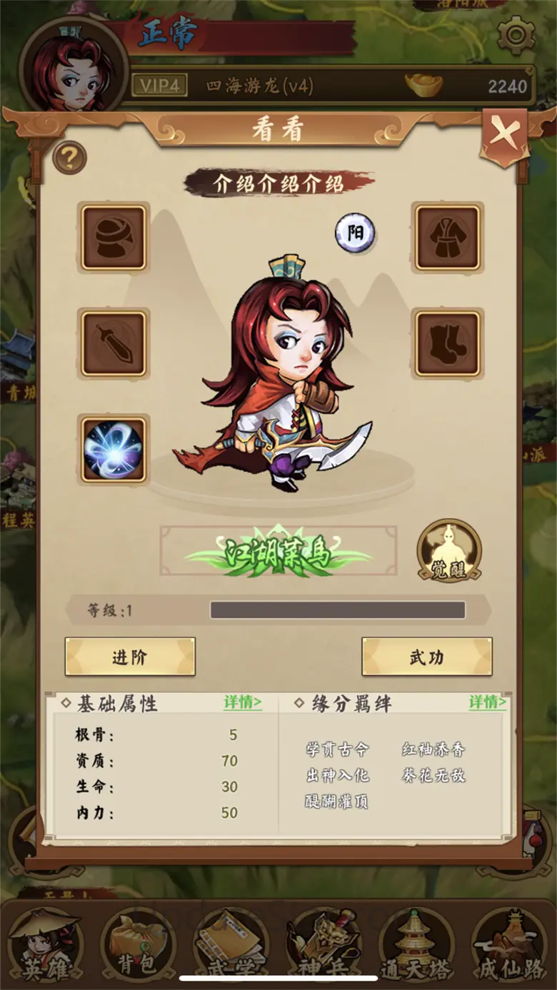 金庸群侠传—经典单机武侠游戏 2.16