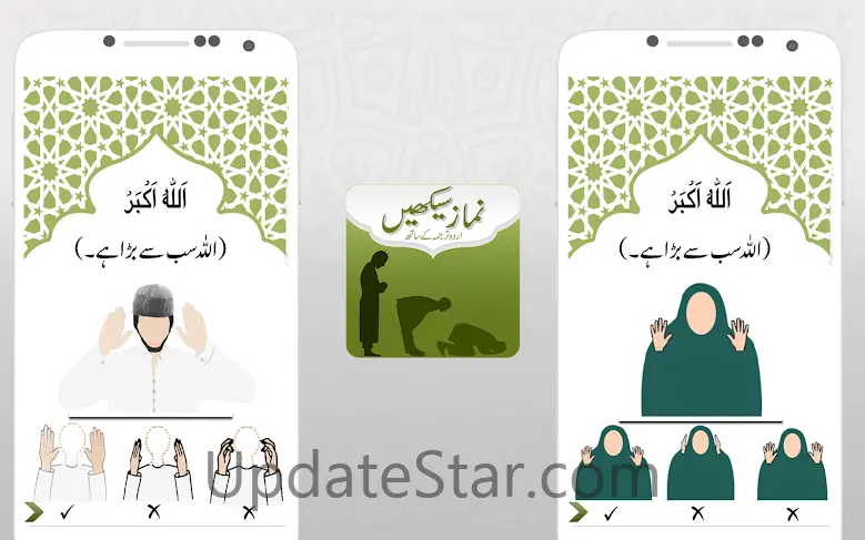 Learn Namaz in Urdu + Audio 1.3