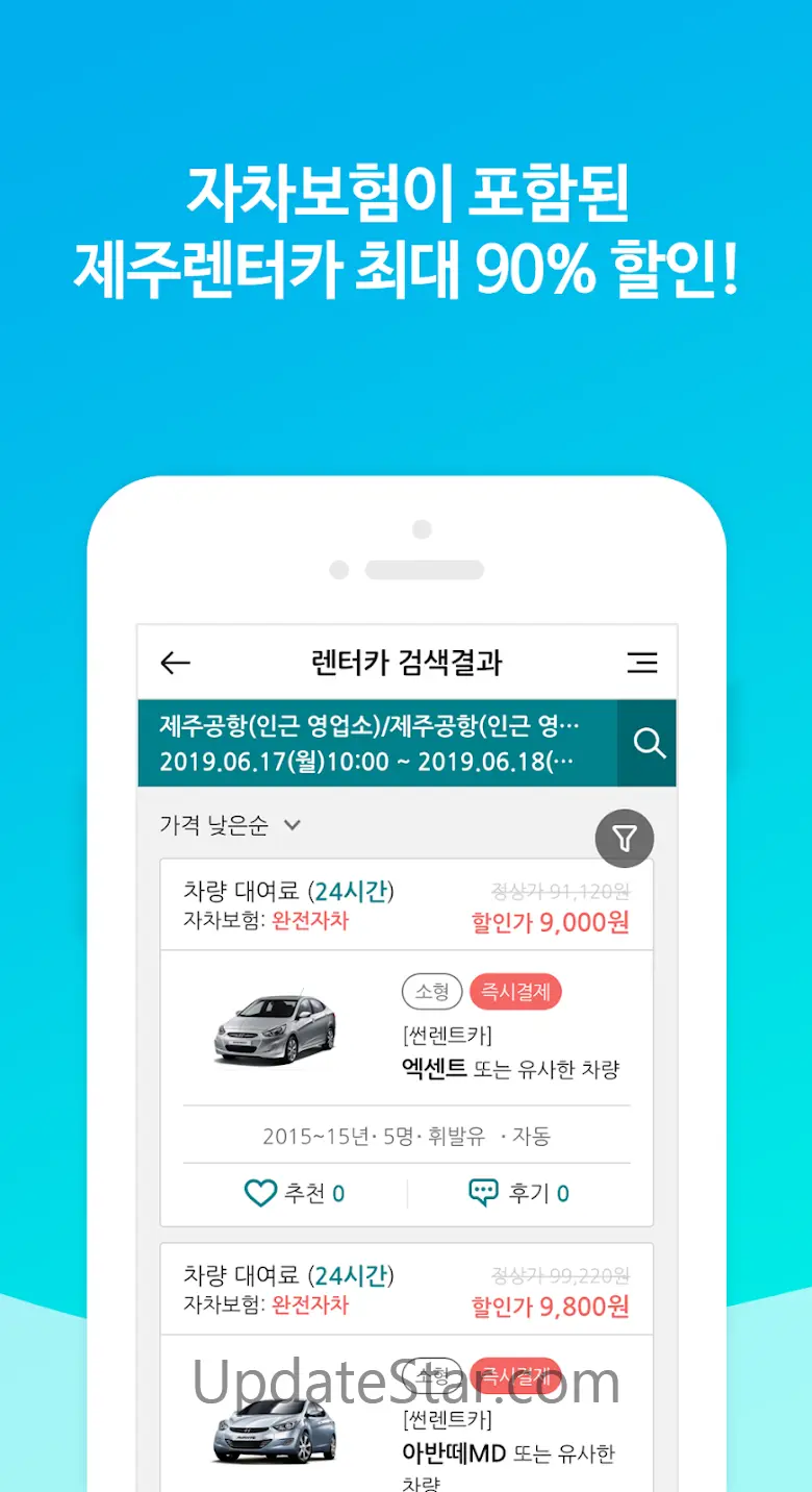 땡처리닷컴 - 땡처리항공, 제주도항공권/제주렌터카 예약 1.4.1