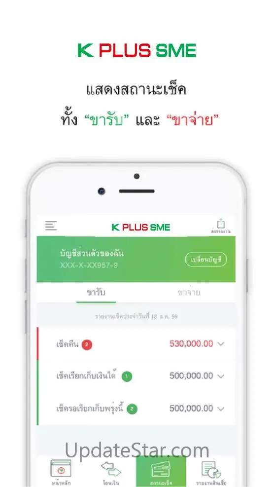 K PLUS SME 1.6.1