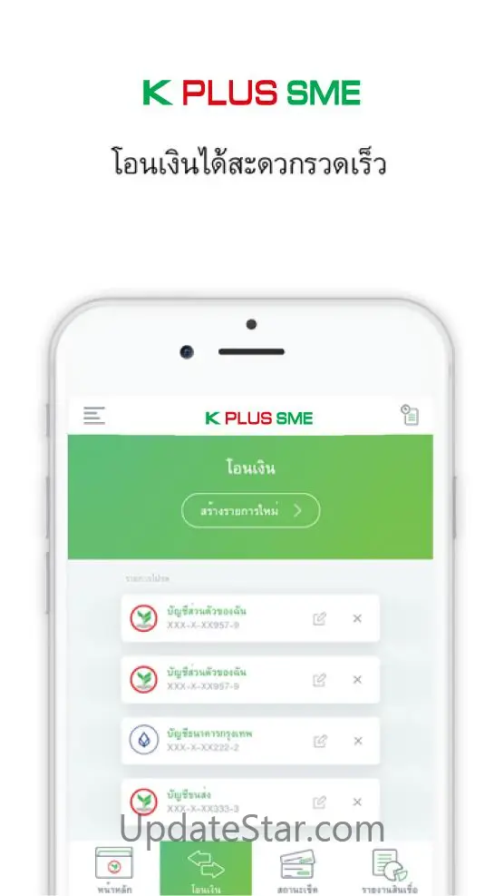 K PLUS SME 1.6.1