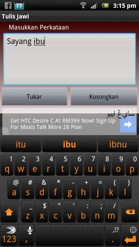 Tulis Jawi 2.0.14