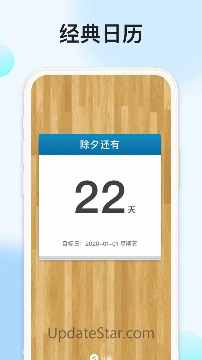 My CountDown - Day Counter 3.4.2