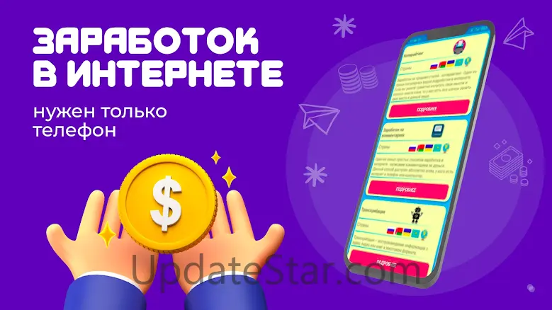 Про опросы и заработок денег 5.0