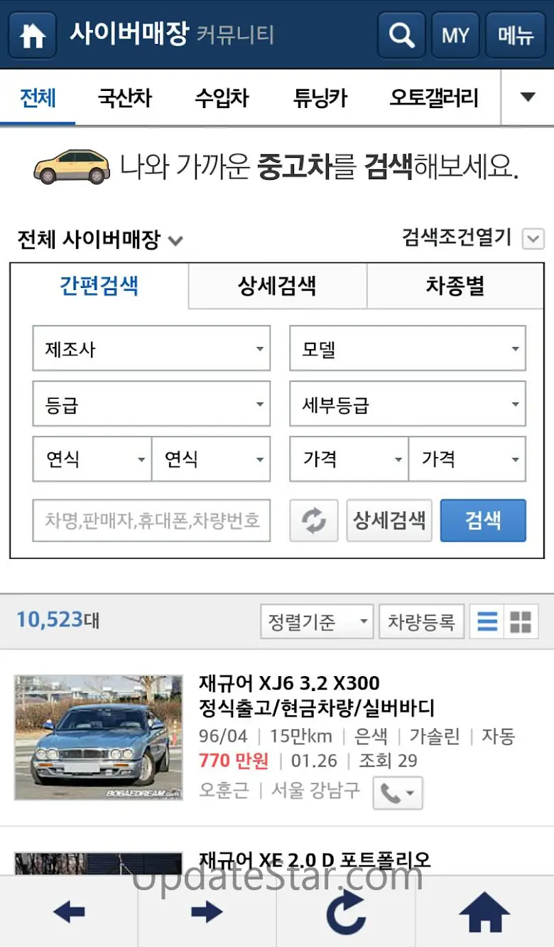 보배드림 -국내1위 중고차&자동차쇼핑몰 3.2.4
