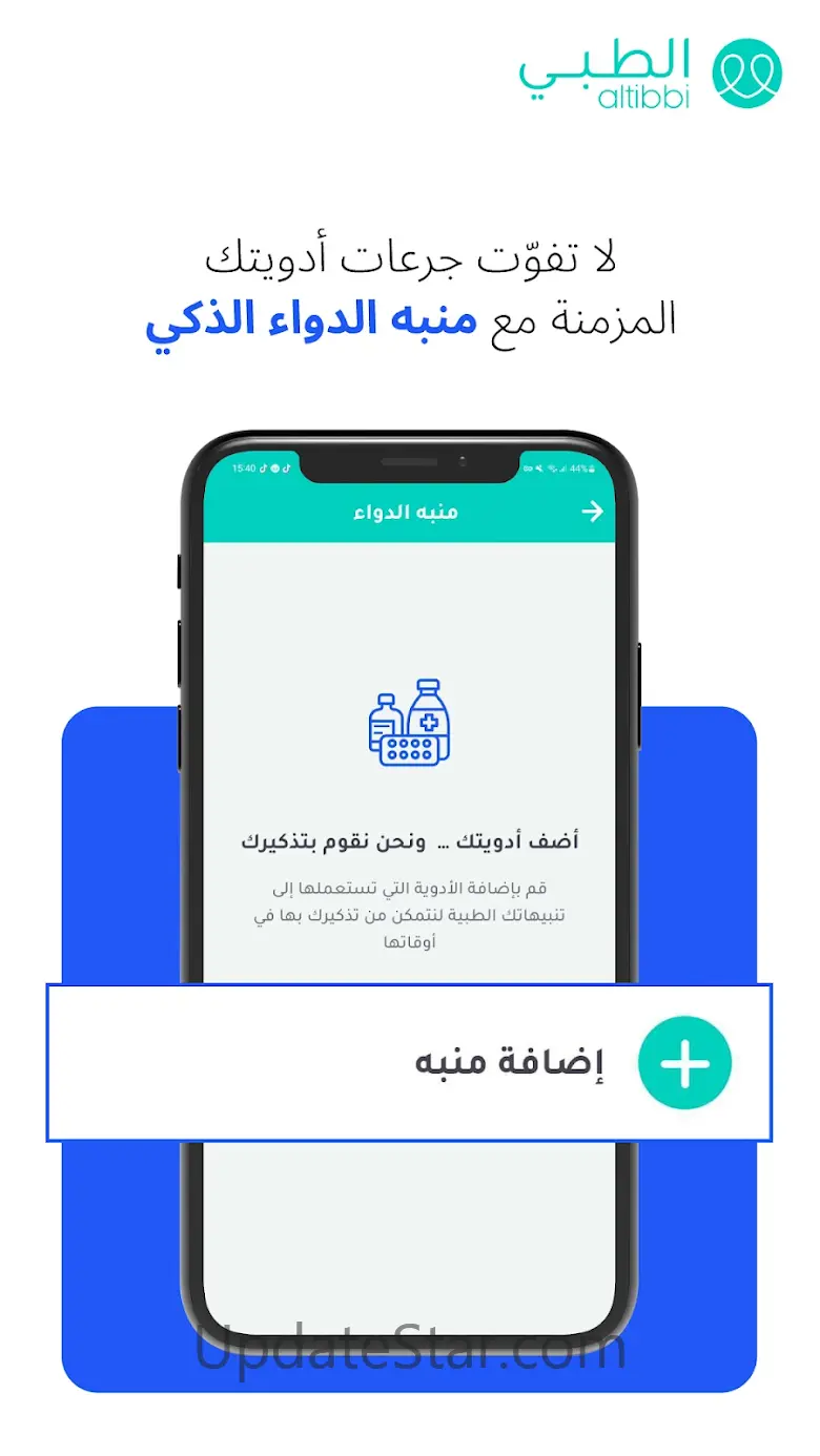Altibbi 15.5.1