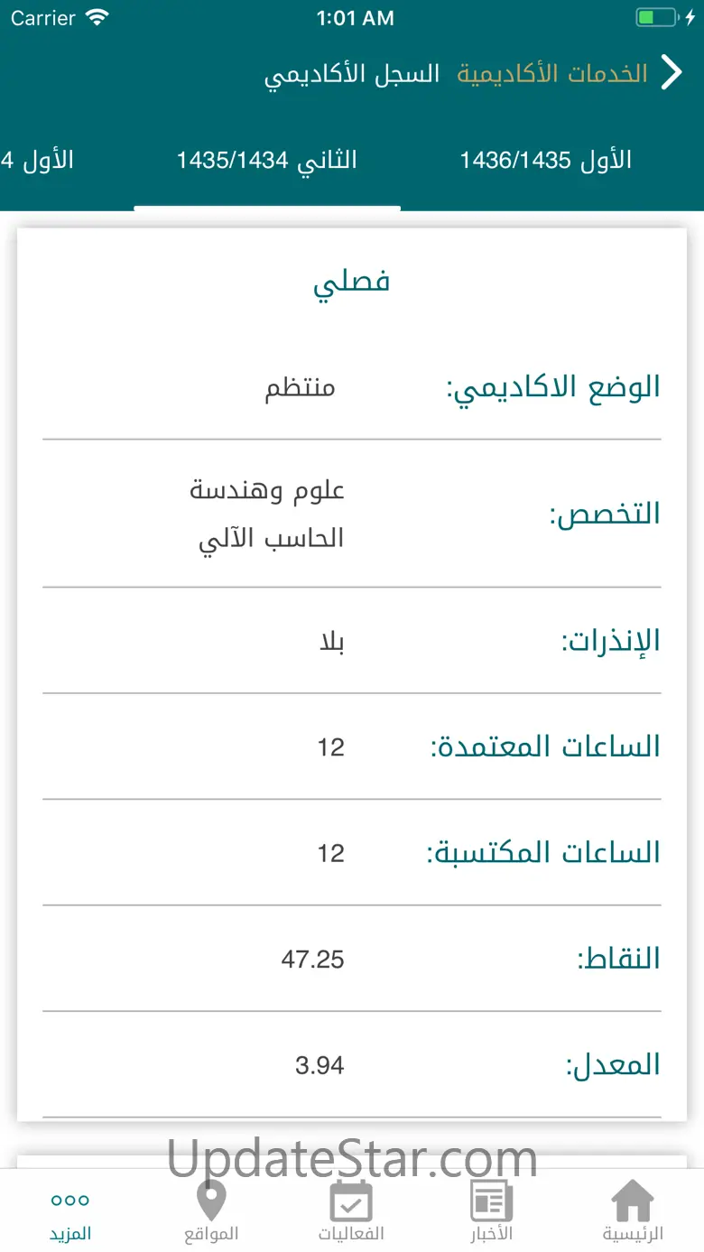 UQU 3.4.6