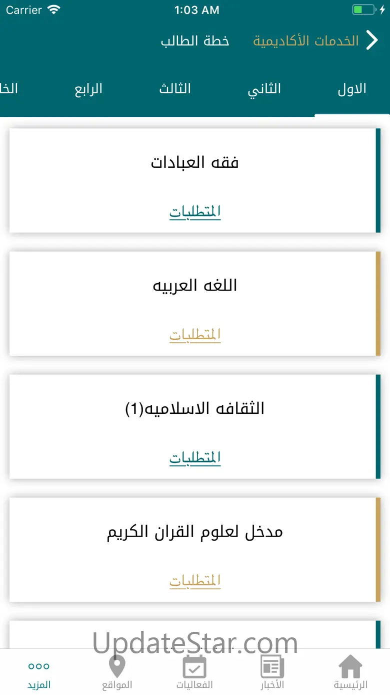 UQU 3.4.6