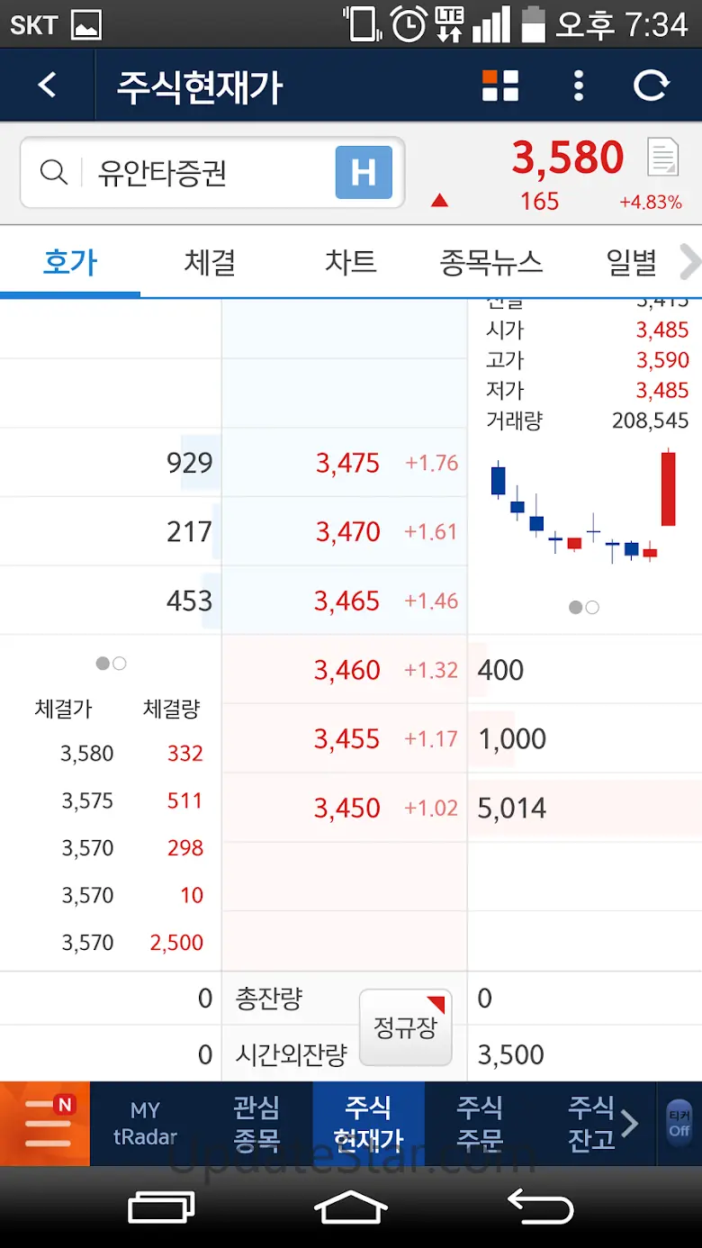 유안타증권 티레이더M(계좌개설겸용) 3.2.5