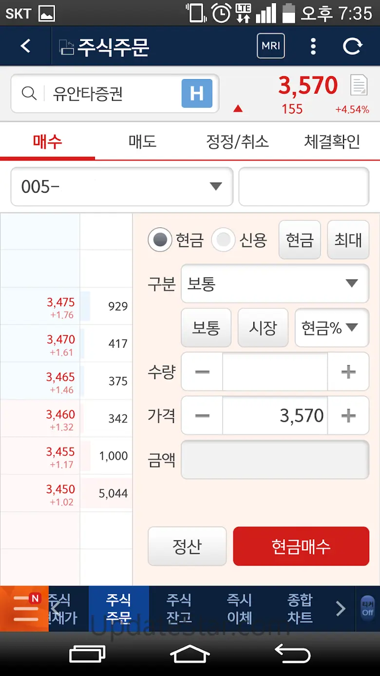 유안타증권 티레이더M(계좌개설겸용) 3.2.5