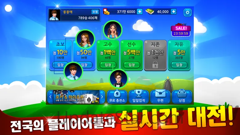 클럽맞고 온라인 & 고스톱 13.30