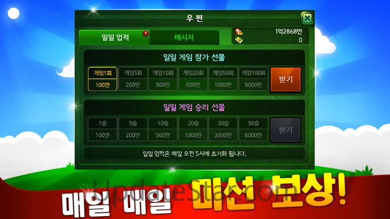 클럽맞고 온라인 & 고스톱 13.30