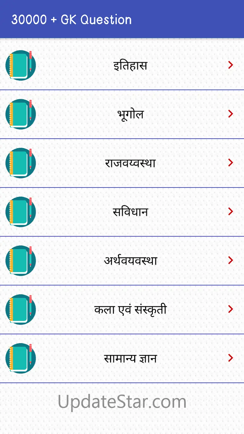60,000+ GK Questions in Hindi 10.2
