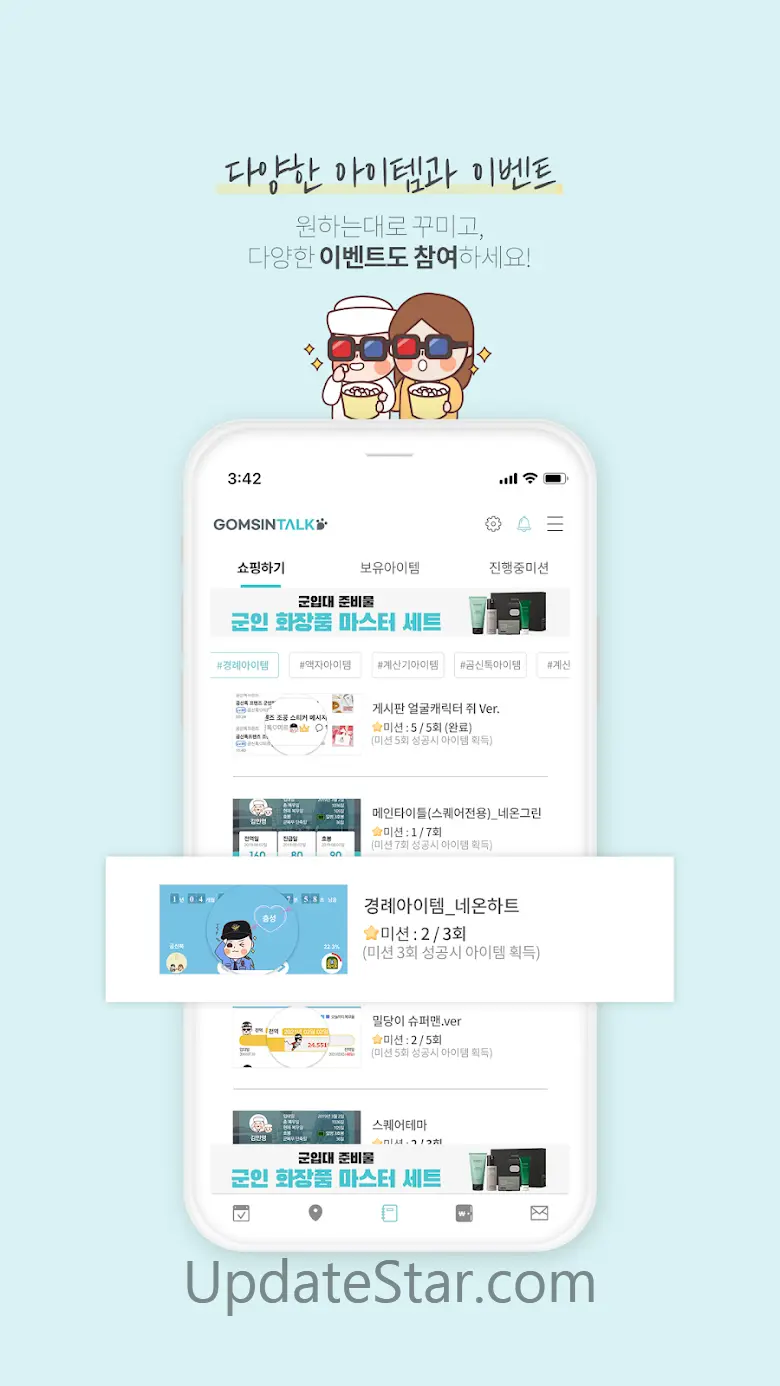 전역일 계산기 디데이 곰신톡-군인,군대,부사관,장교 4.0.4