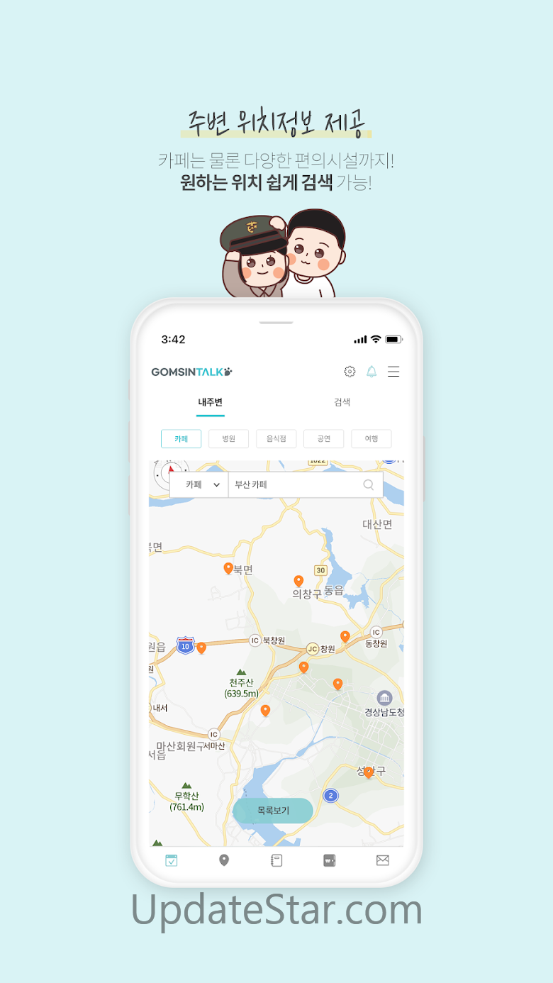 전역일 계산기 디데이 곰신톡-군인,군대,부사관,장교 4.0.4