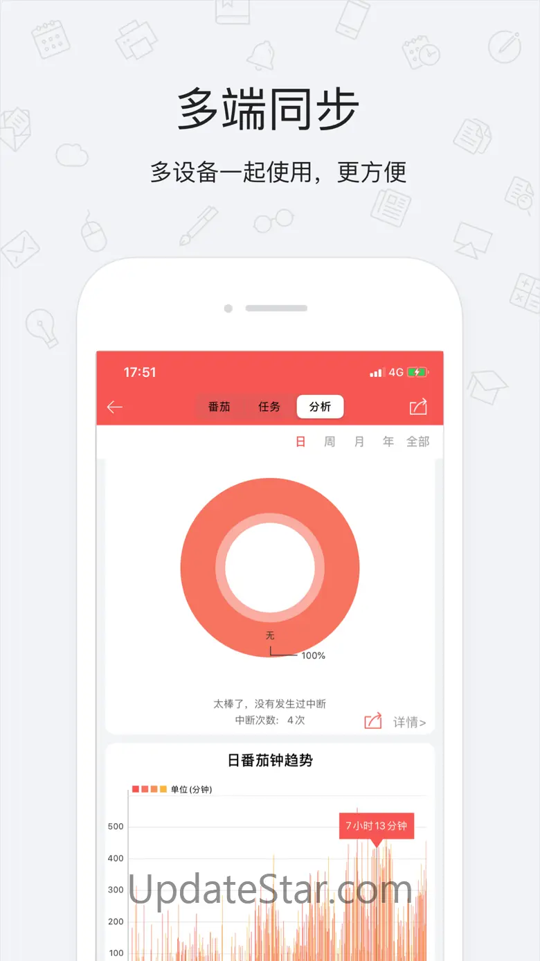 番茄清单 - 提高效率的工作法番茄钟 5.1.4