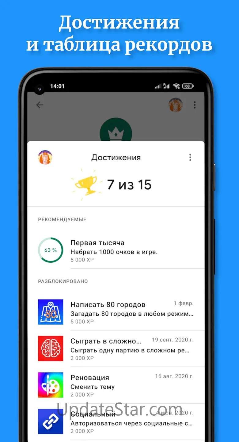 Сыграем в Города 3.1.0