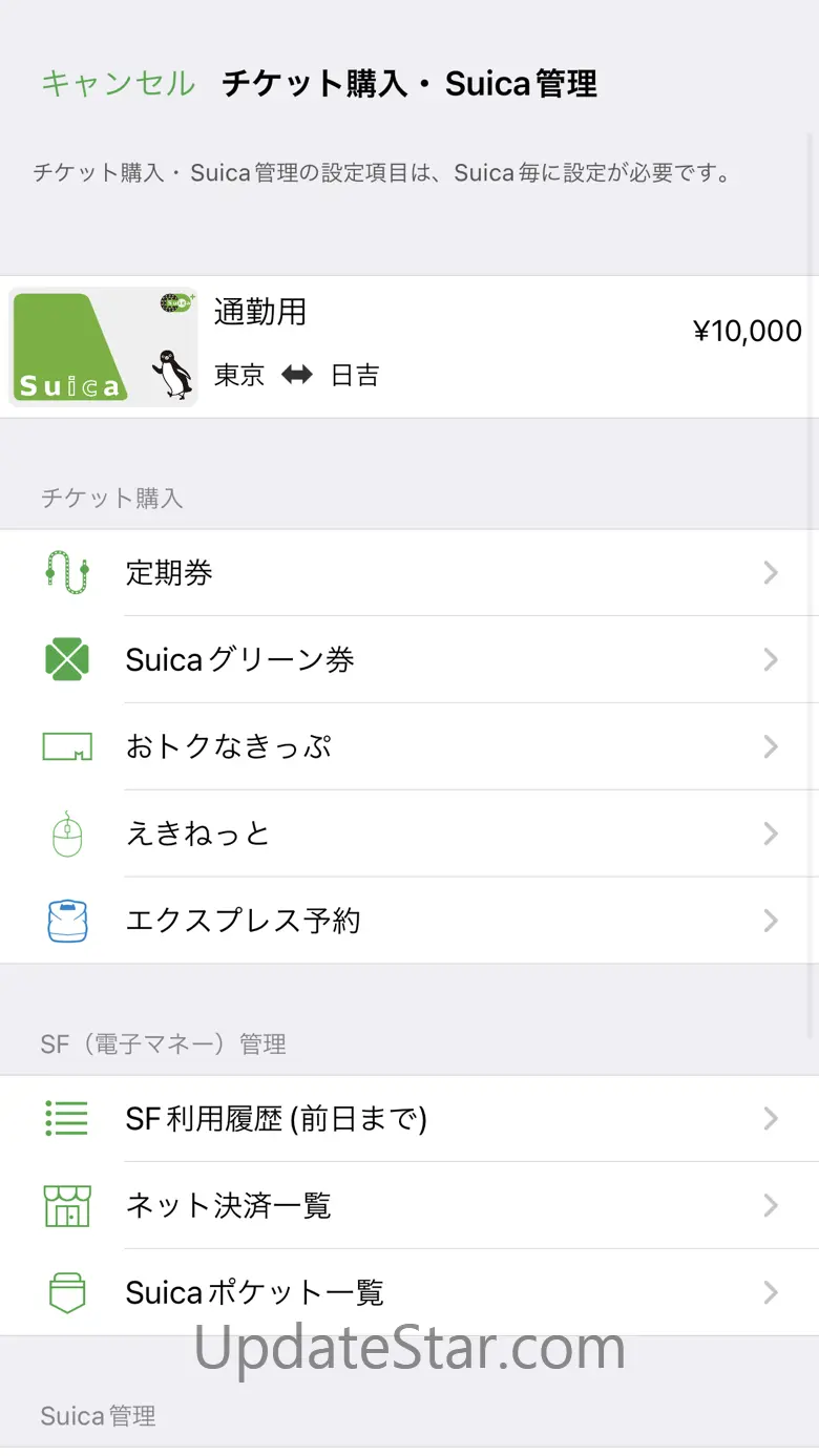 Suica 3.3.2