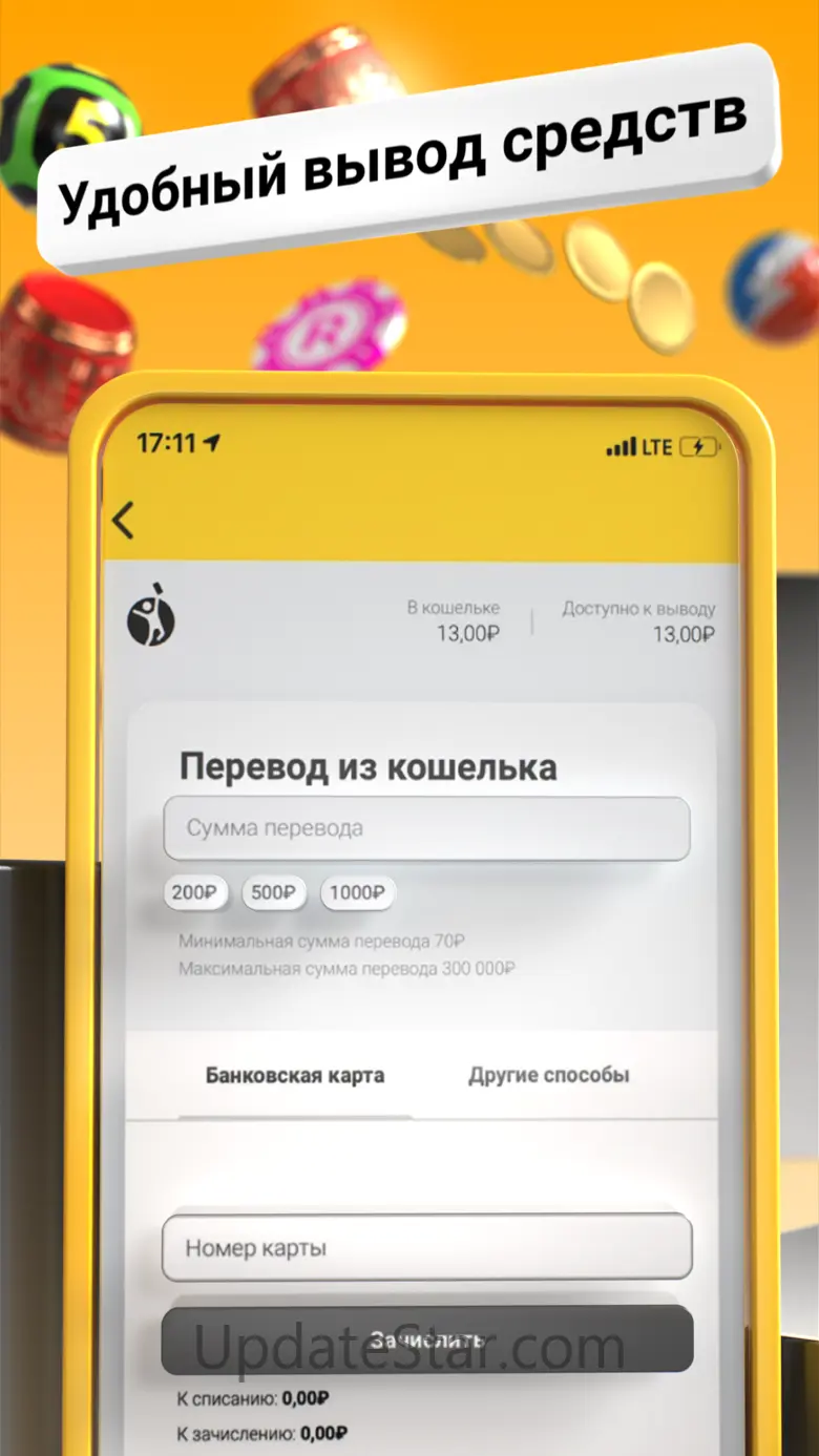 Stoloto IOS 16.6.1