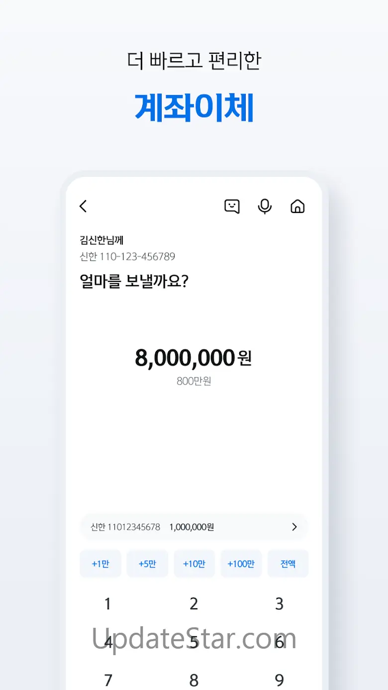 신한 SOL뱅크-신한은행 스마트폰 뱅킹 11.8.70