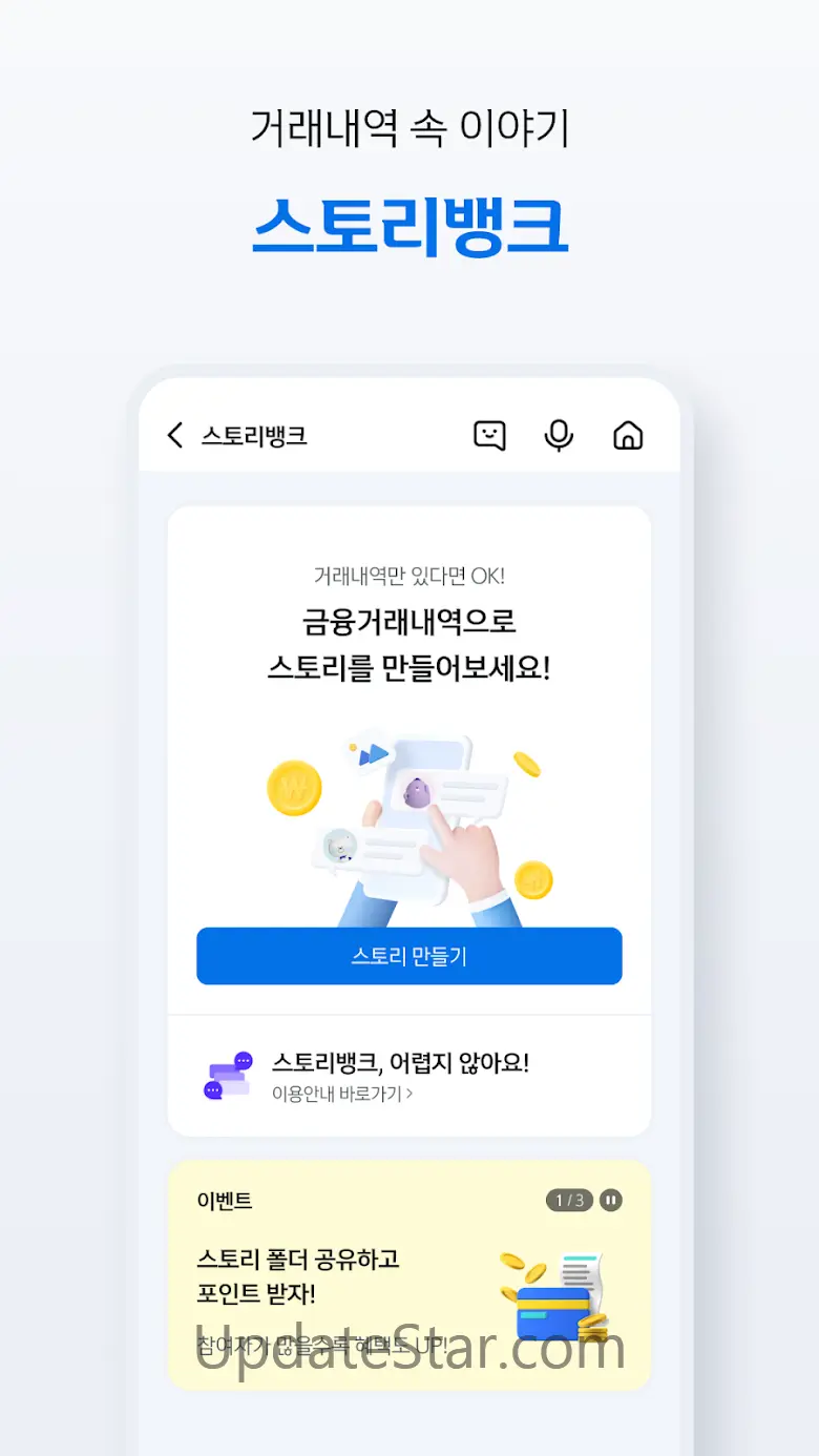 신한 SOL뱅크-신한은행 스마트폰 뱅킹 11.8.70