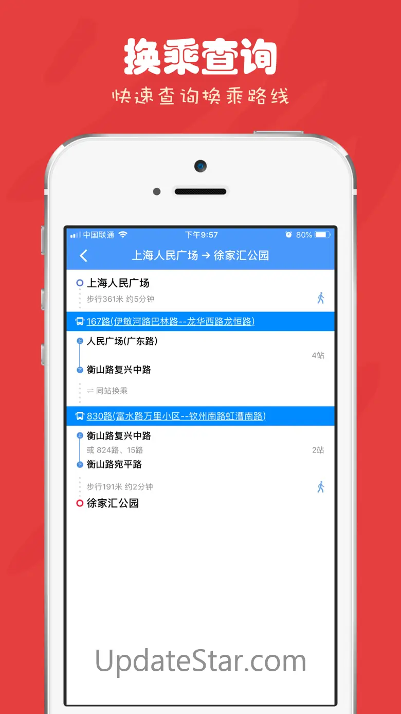 上海公交-实时查询、交通卡余额查询 10.3.1