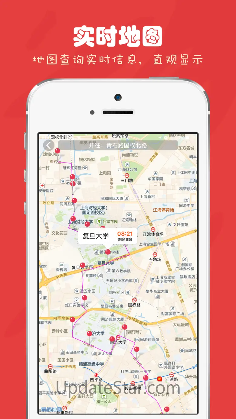 上海公交-实时查询、交通卡余额查询 10.3.1