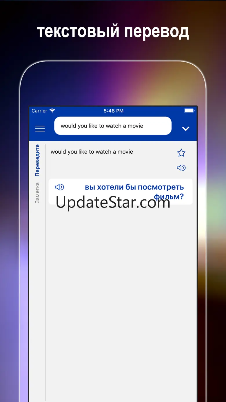ABC English Russian Dictionary 1.4.19