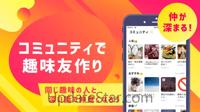 MANGO-TALK 5.2