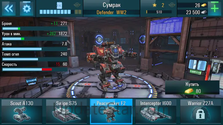 Robots vs Tanks: 5v5 Battles 2.73.0