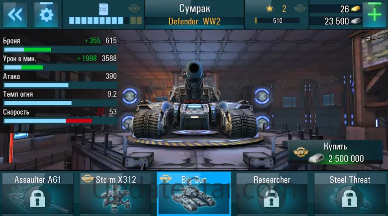 Robots vs Tanks: 5v5 Battles 2.73.0