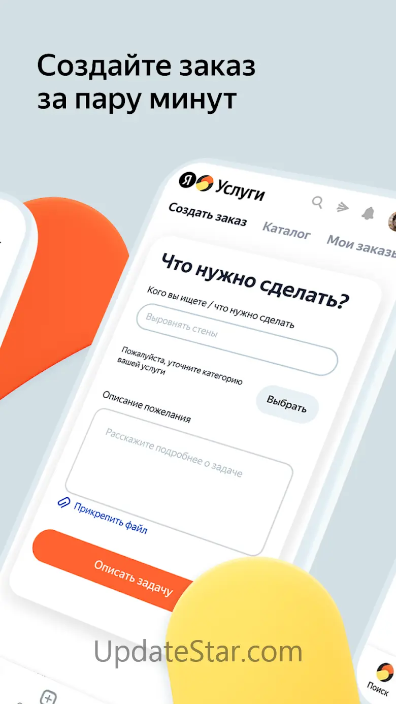 Yandex Services 22.0.19
