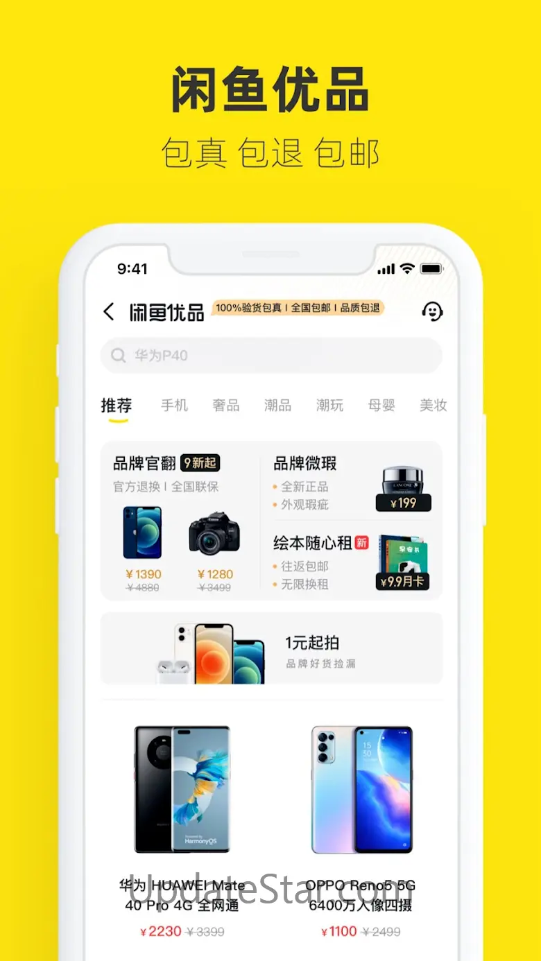 闲鱼