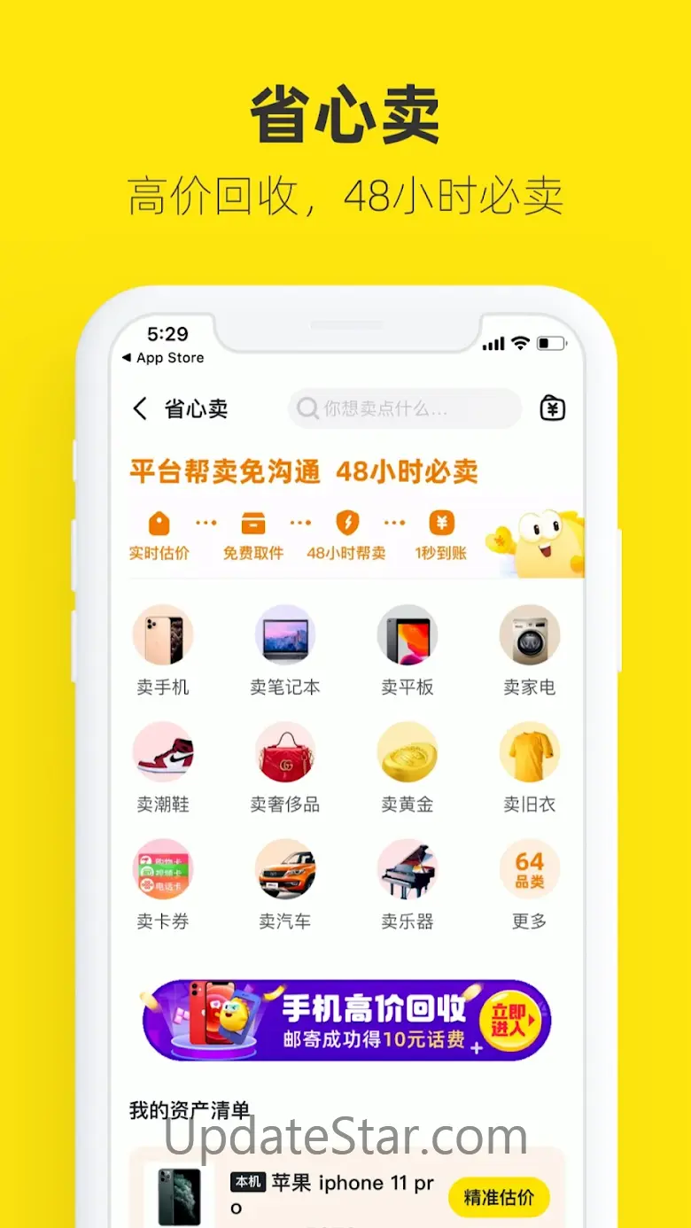 闲鱼