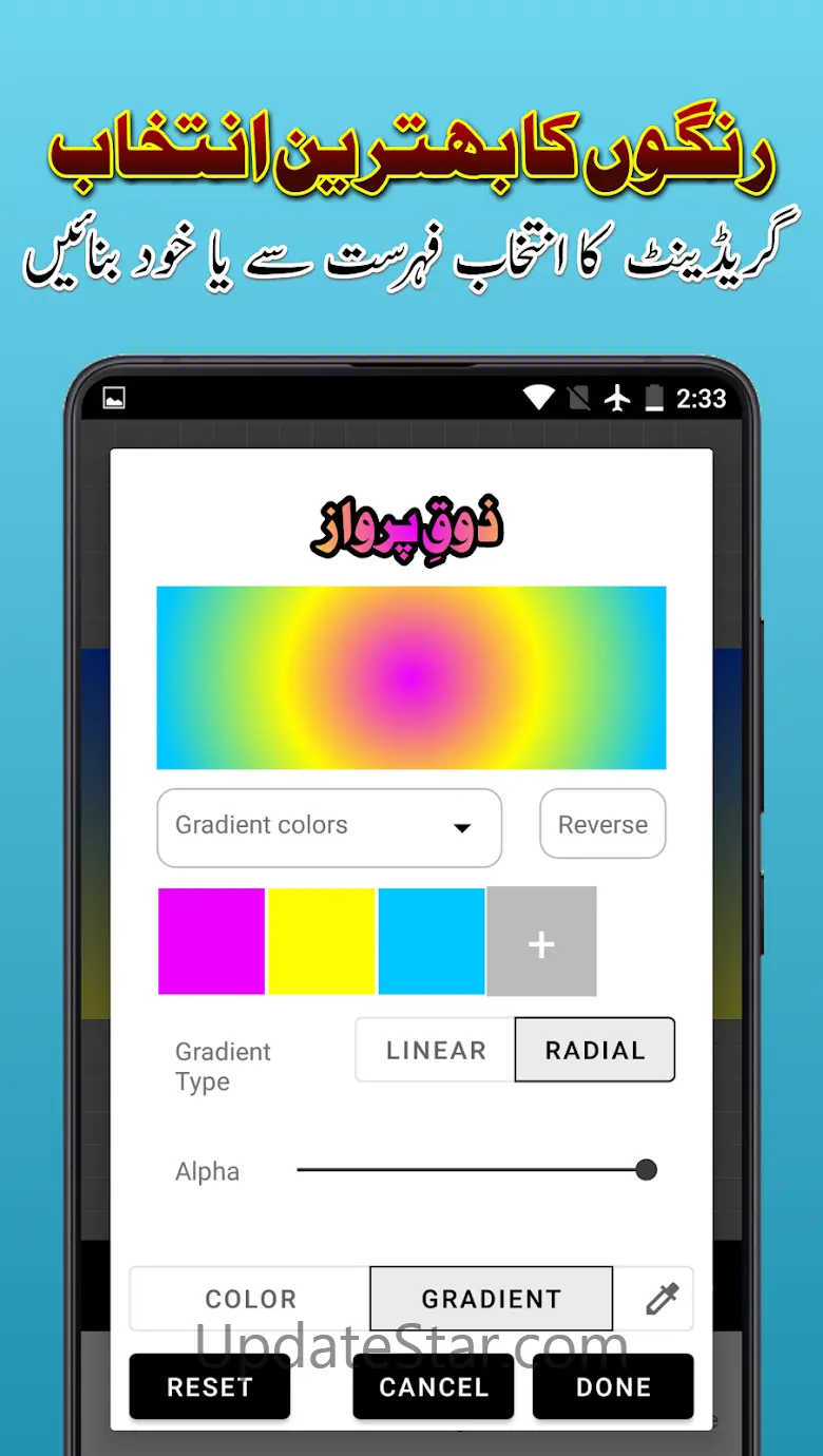Imagitor - Urdu Design 1.8.9.6