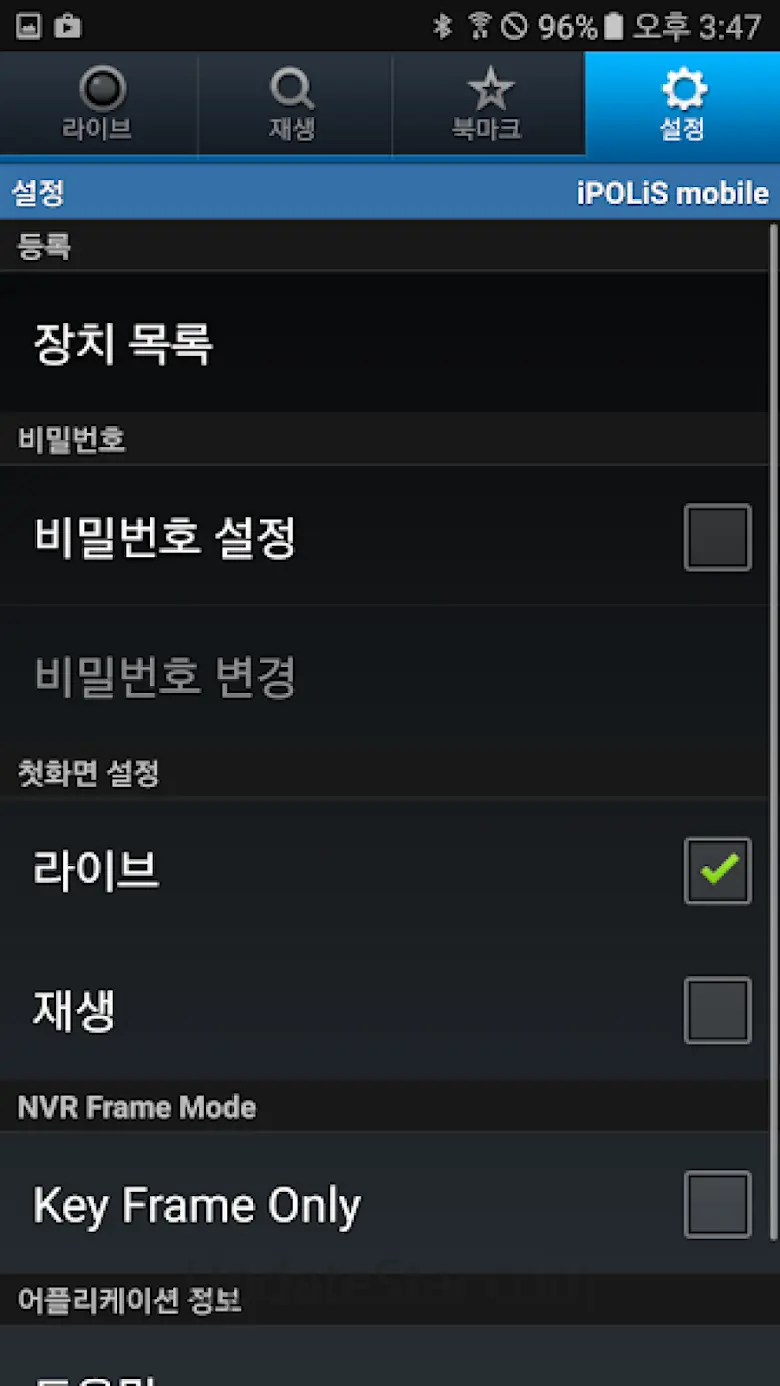 iPOLiS mobile 2.8.4