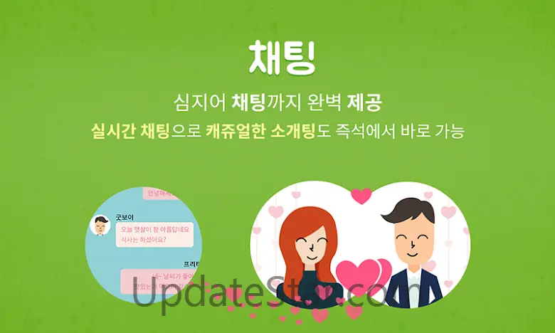소개팅 100만 커플매니저 소개팅 다임클럽 2.110_google