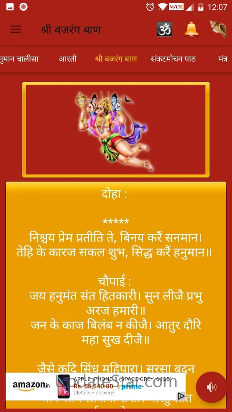 Hanuman Chalisa(Hindi) 9.0